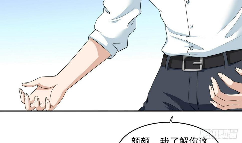 第33话 颜颜，你的身体真香11