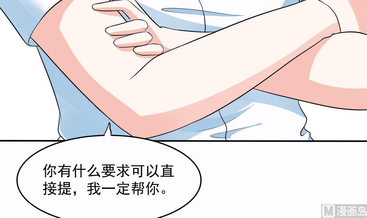 第45话 孙明杰的目的24