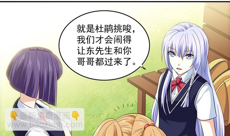 第66话 了不起的江小姐19