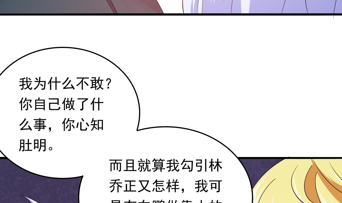 第102话 再见，林乔正5