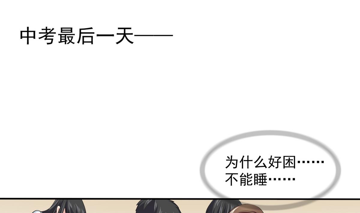 第38话 离我儿子远点1