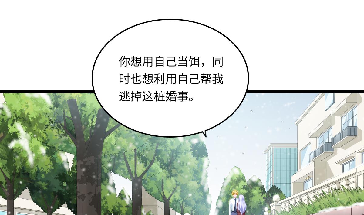 第164话 我不会认输1