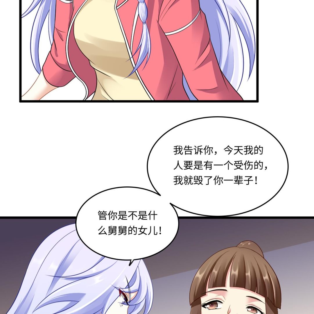 第144话 彪哥的女人是谁35