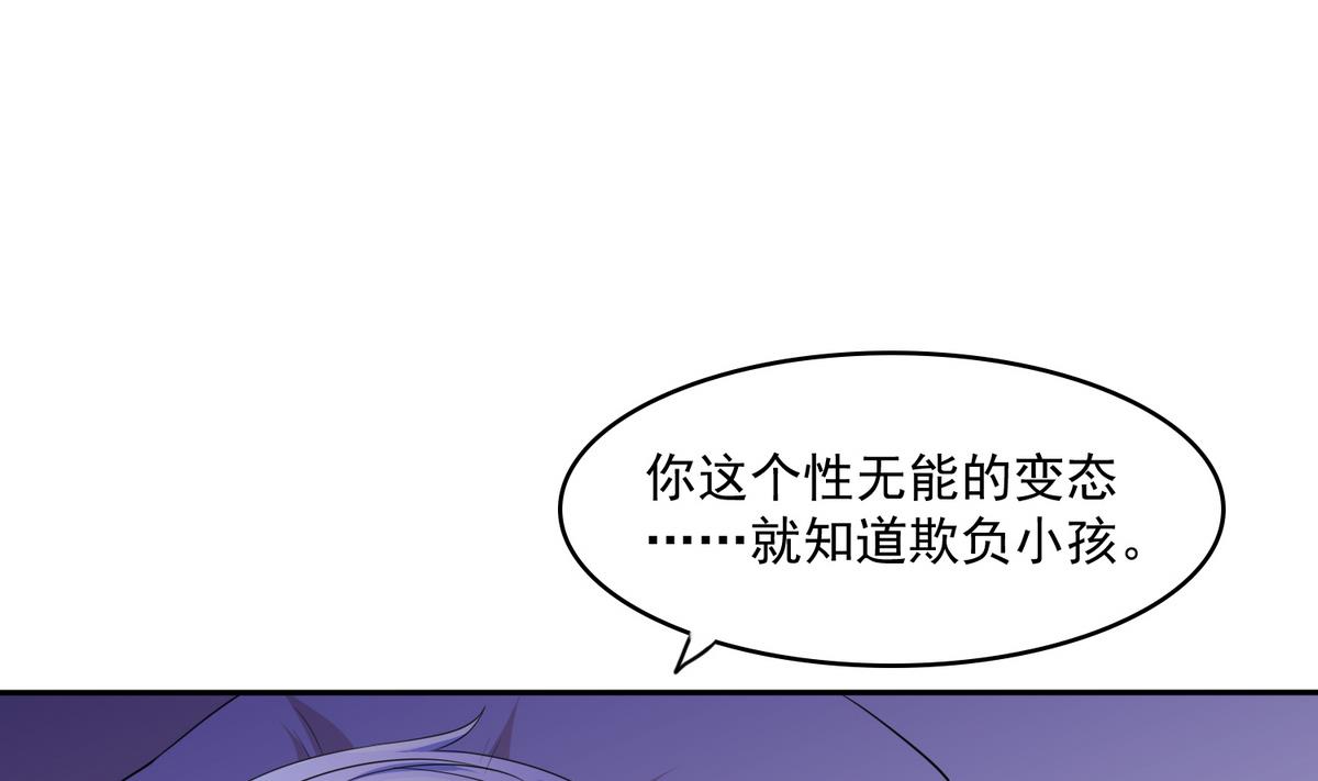 第43话 变态夫妻1