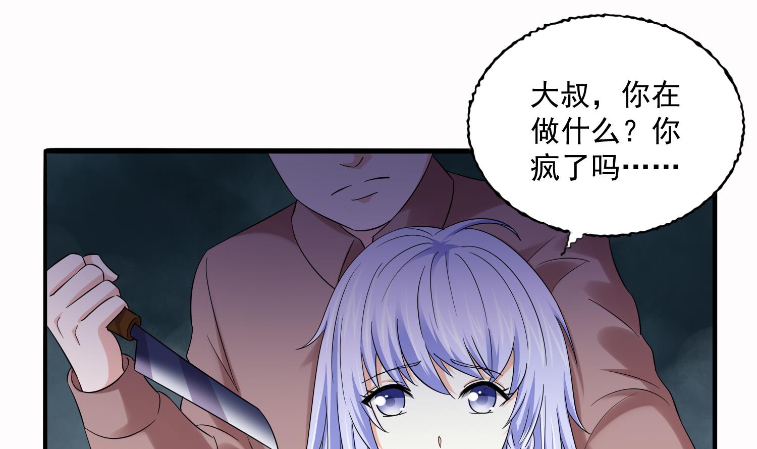 第72话 无奈之下的选择1