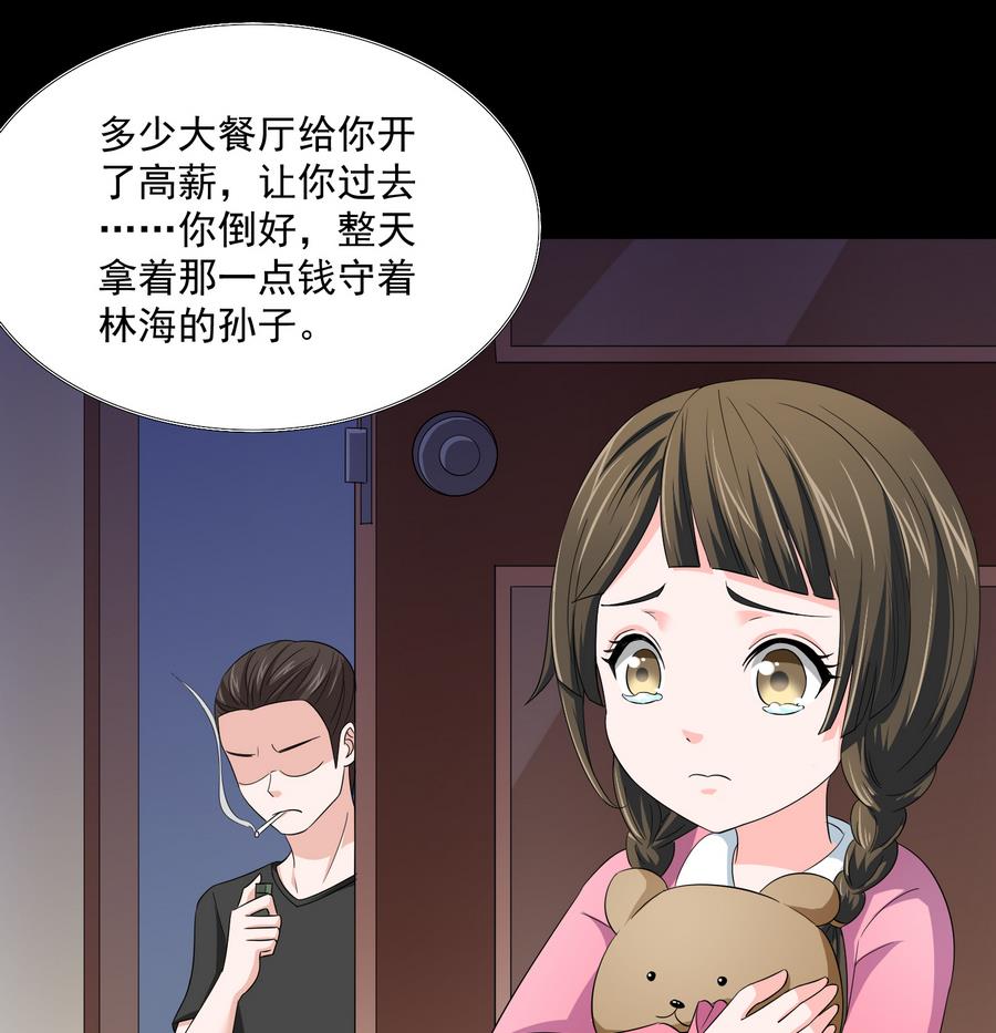 第69话 程诺的回忆17