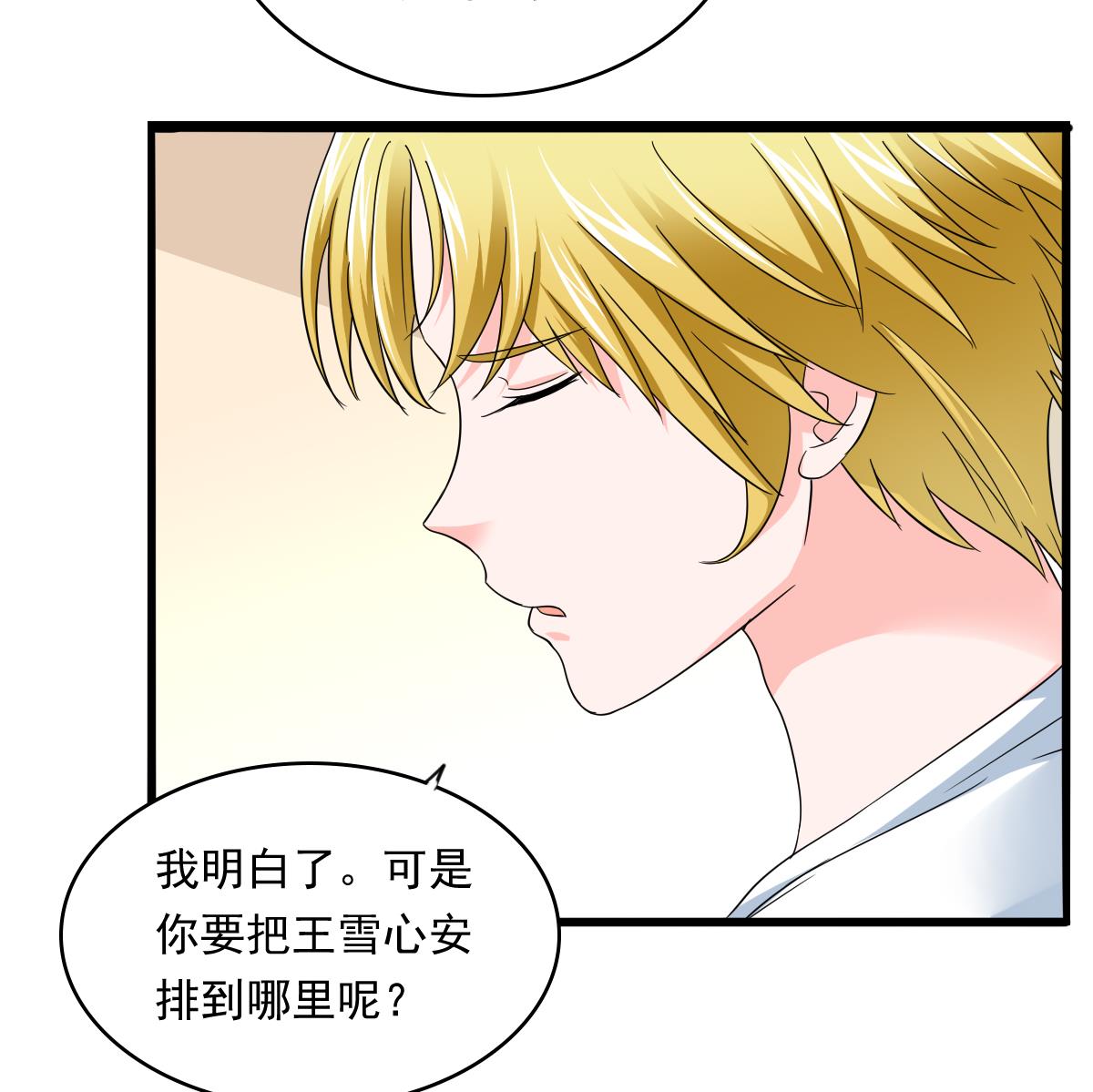 第97话 最安全的地方10
