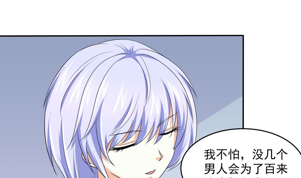 第40话 不搭理你不代表怕你！19