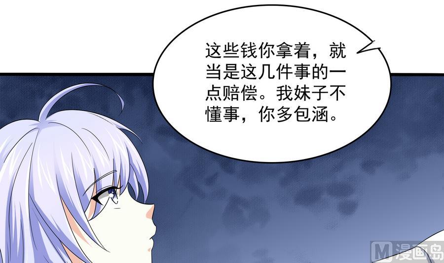 第65话 勾搭上东鹏了30