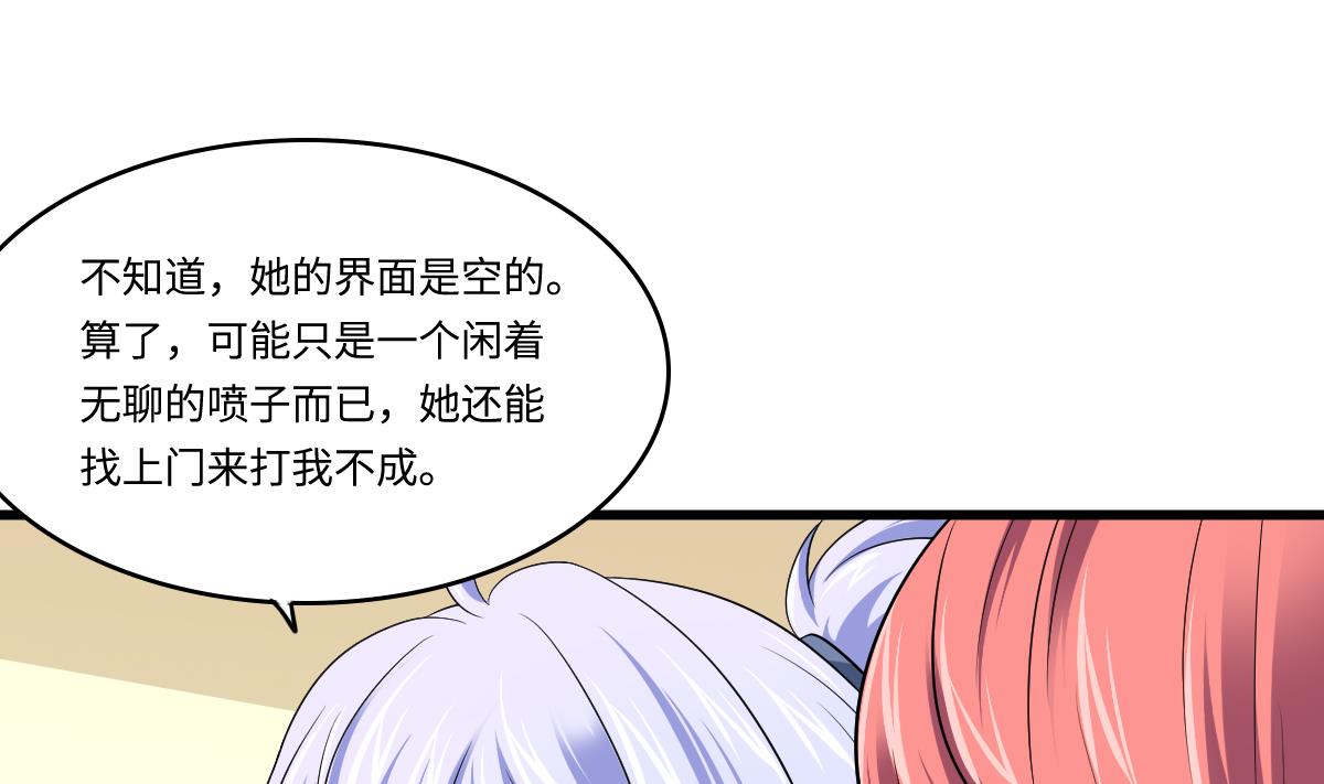 第136话 你妈就是4