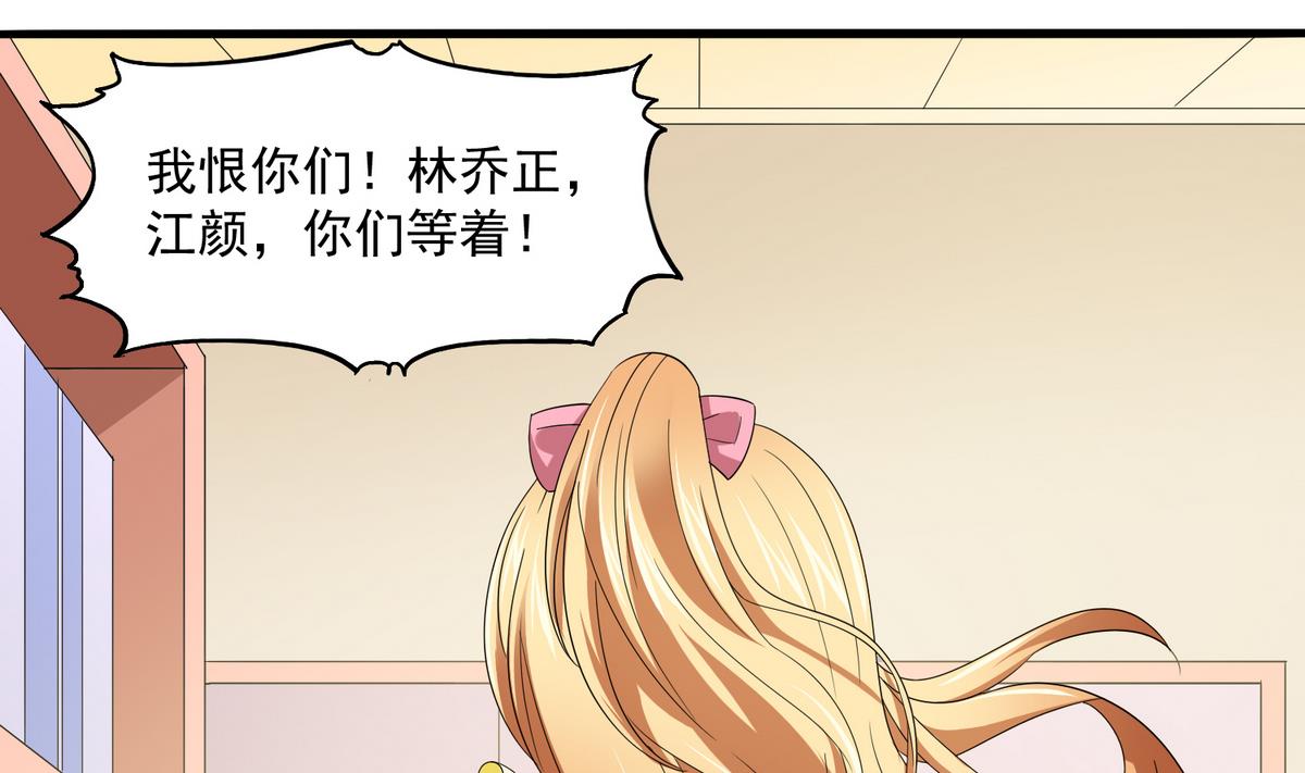 第52话 我这辈子就缠上你了19
