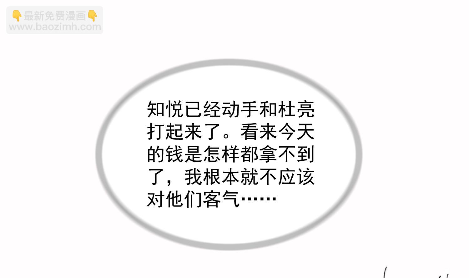 第73话 阴魂不散的舅妈37
