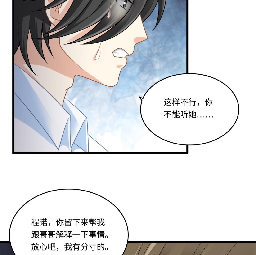 第142话 你可以依赖我35