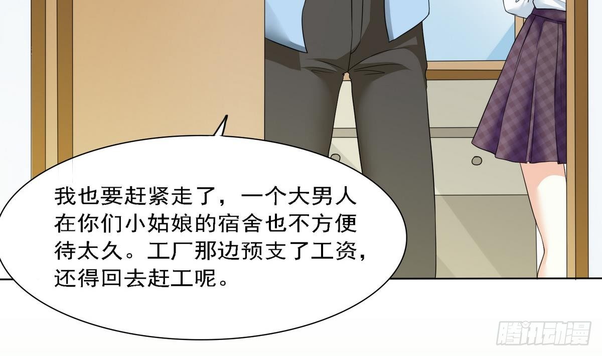 第11话 开始住校生活23
