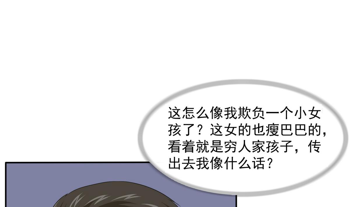 第40话 不搭理你不代表怕你！46