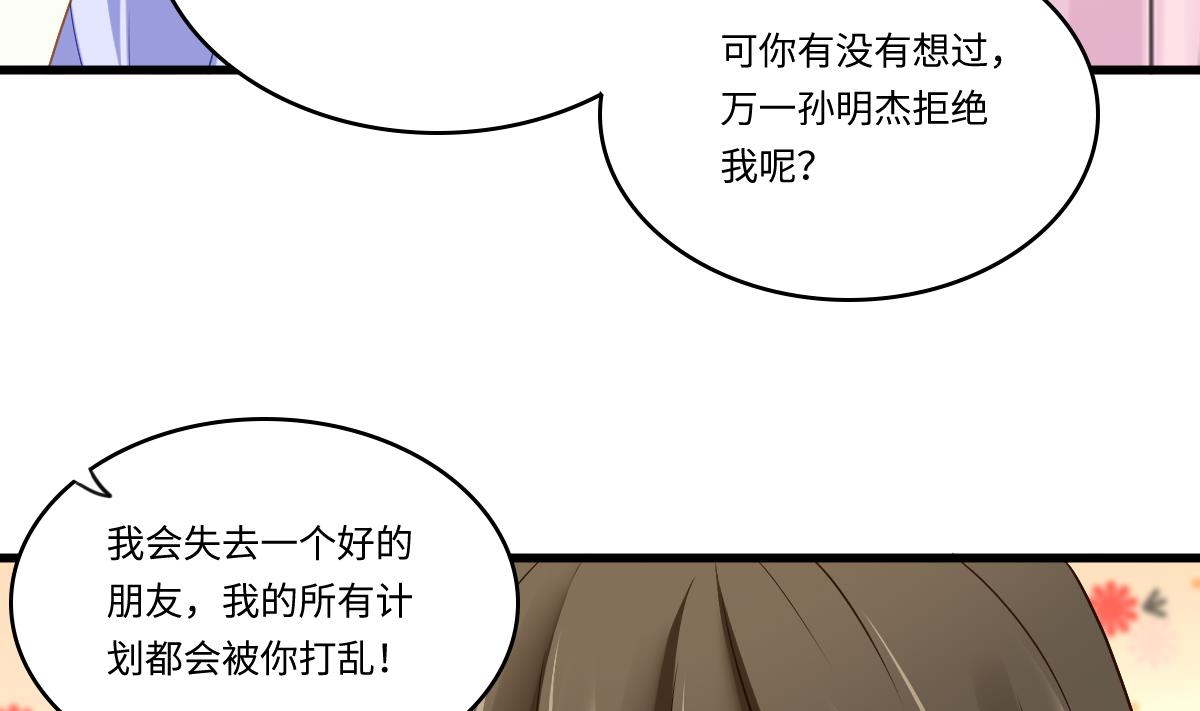 第151话 和程诺的争吵19