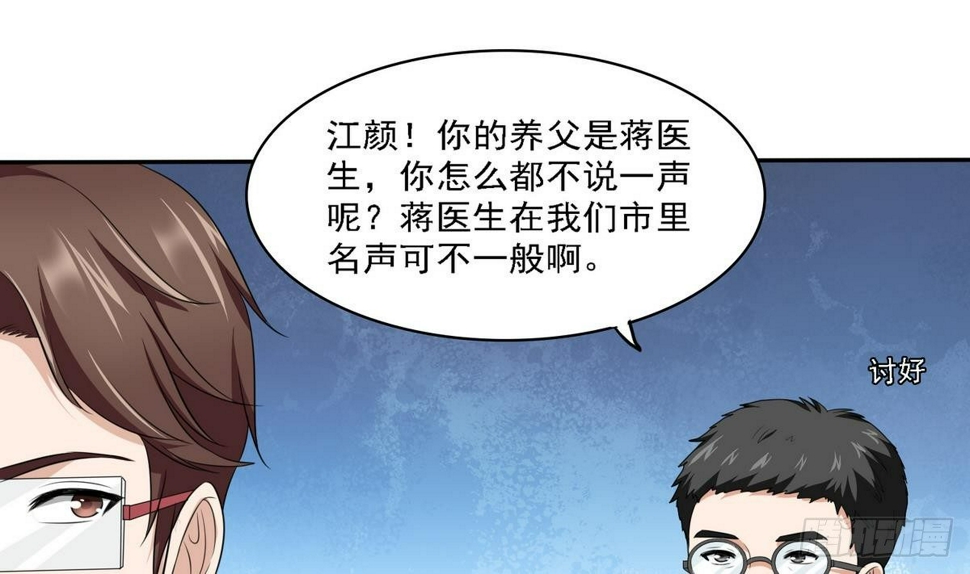 第29话 就是给你下套28