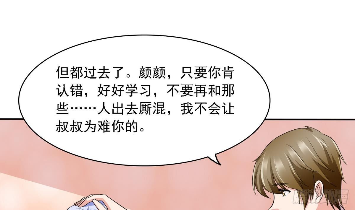 第24话 他的温柔和信任46