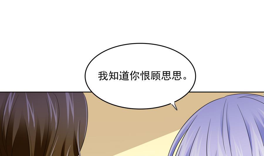 第59话 吴大川的觉悟19