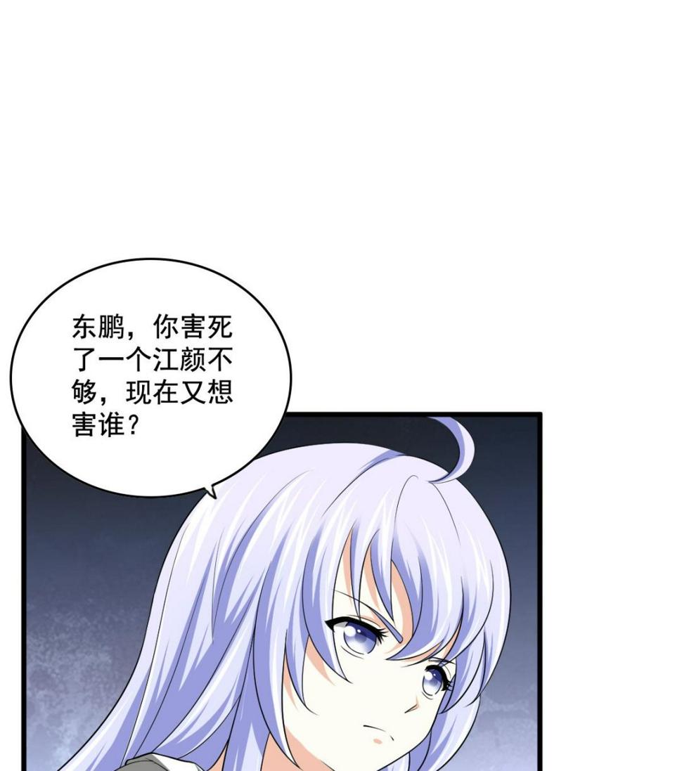 第125话 东鹏砸了餐厅？！34