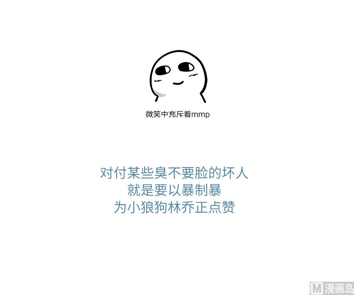 第143话 想坑我？做梦55