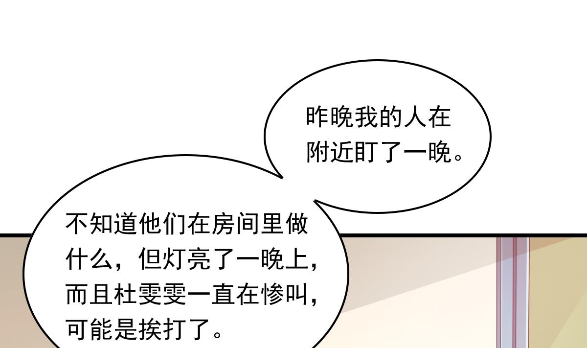 第87话 我可以相信你吗1