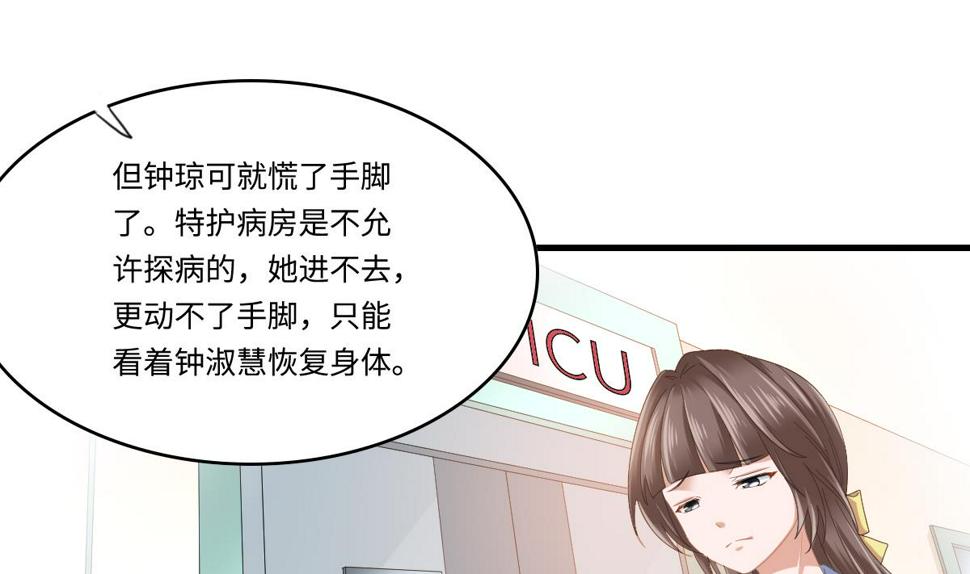第200话 撕开钟琼的真面目25