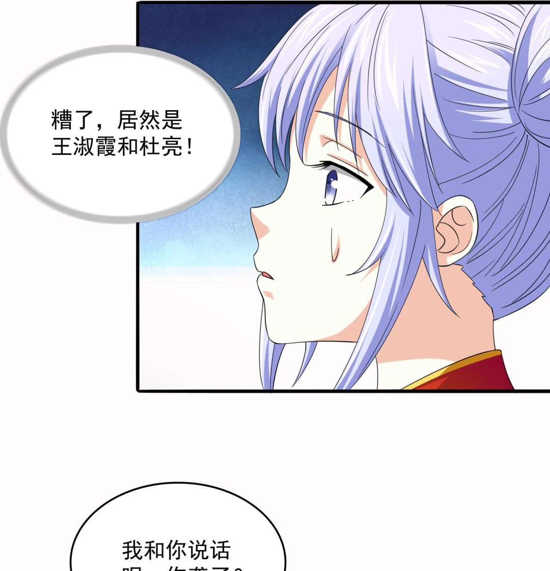 第73话 阴魂不散的舅妈26