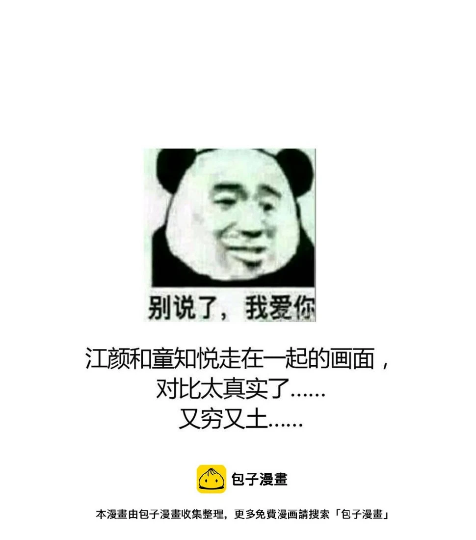 第40话 不搭理你不代表怕你！69