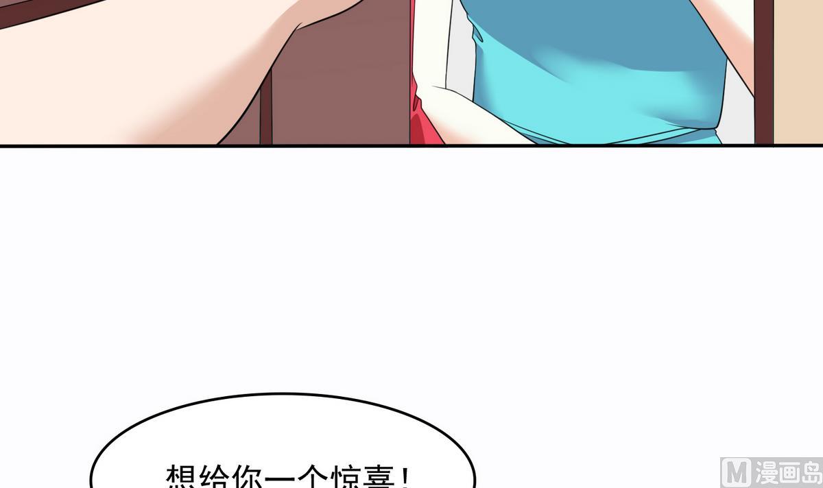 第42话 把你送到我床上21