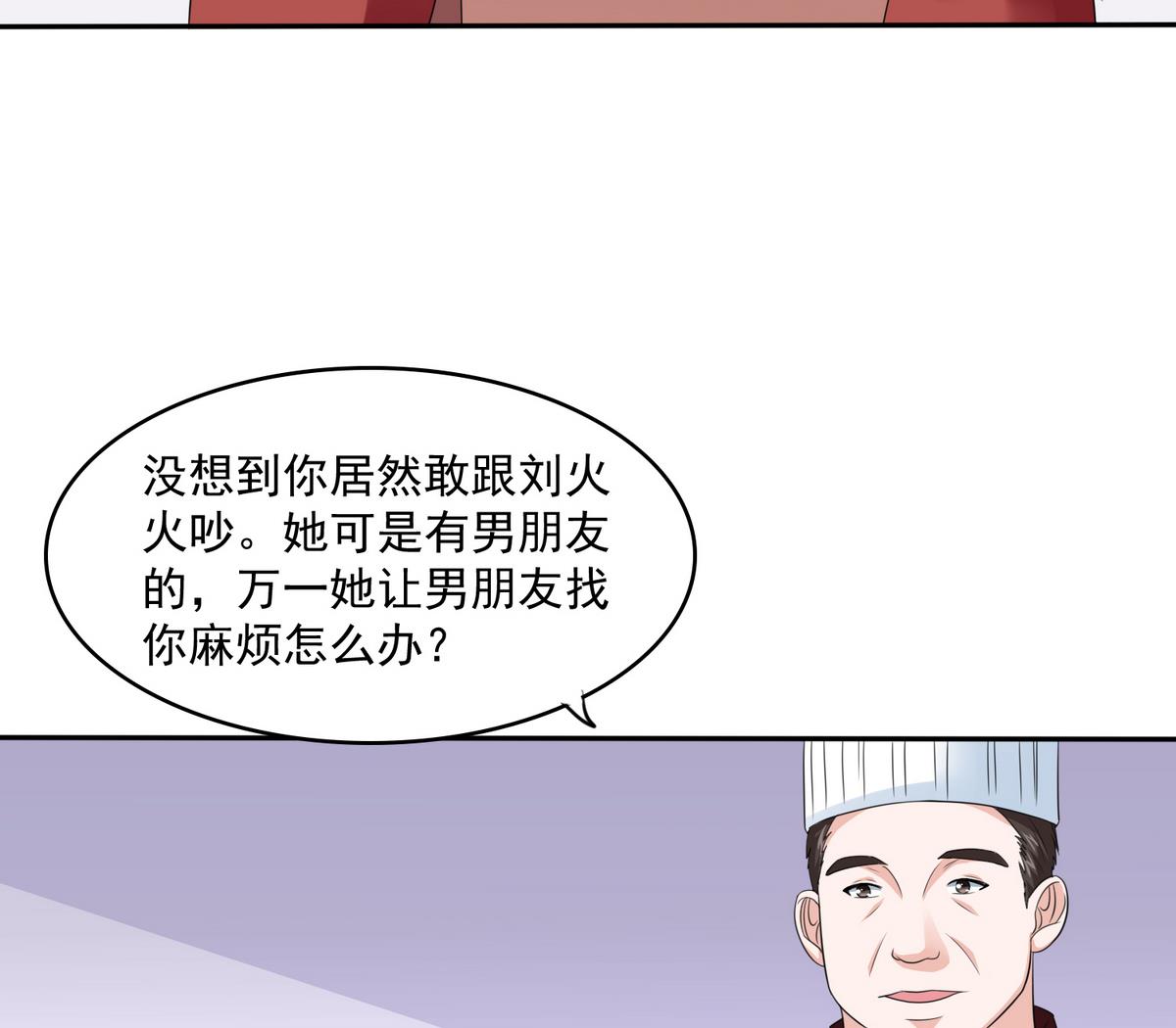 第40话 不搭理你不代表怕你！17