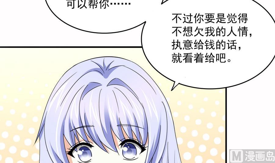 第68话 买断关系33
