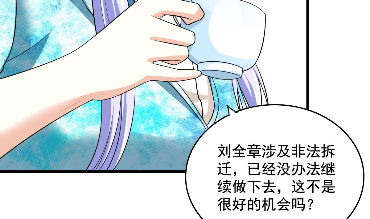 第128话 让他们狗咬狗17