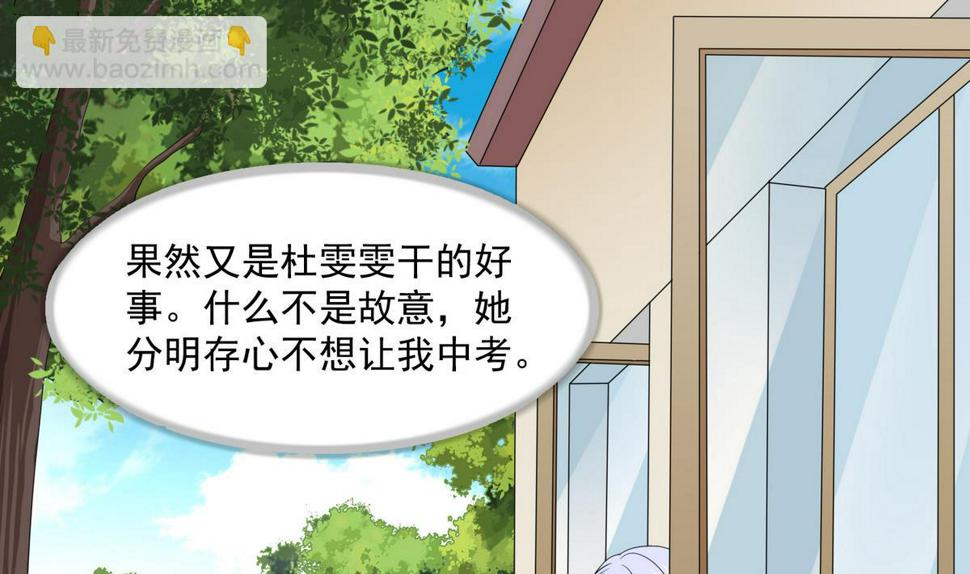 第37话 我可看不上你的姿色40