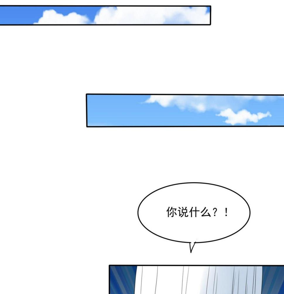 第41话 馅饼？阴谋？34