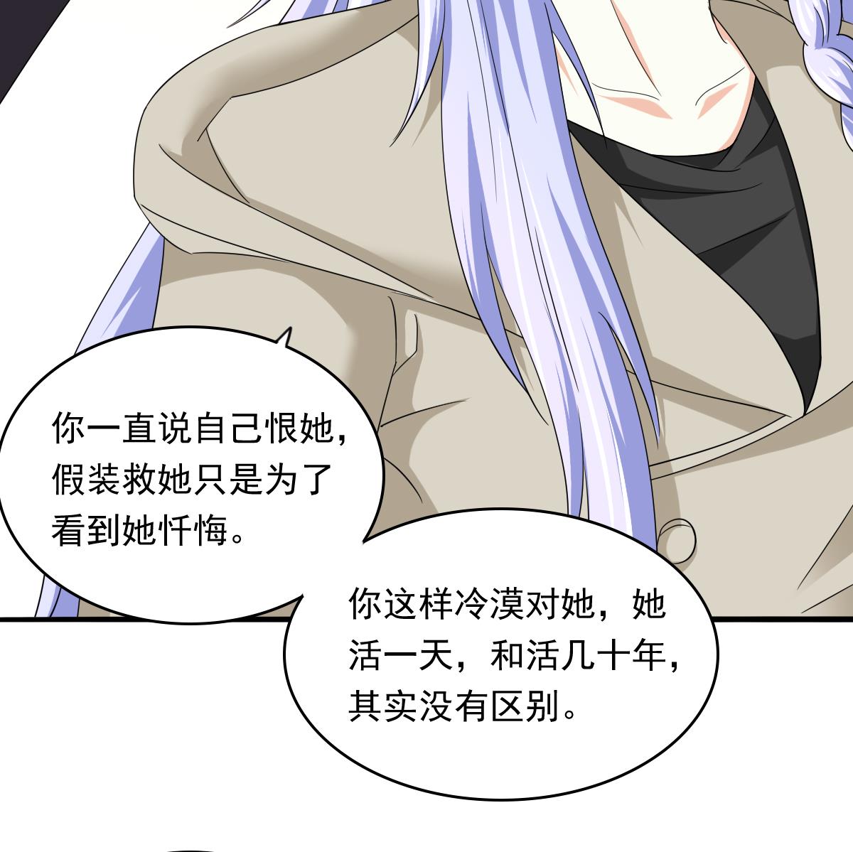第86话 我和月月分手了23