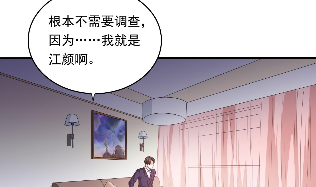 第104话 我就是江颜啊！20