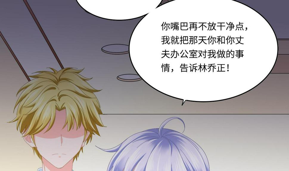 第195话 林乔正的心思7