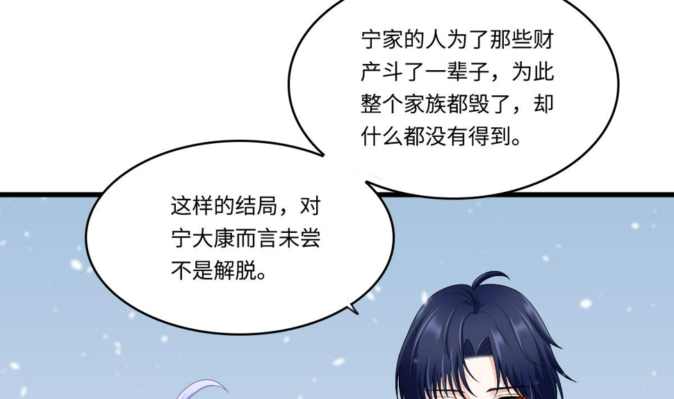 第174话 你和孙明杰一起睡8