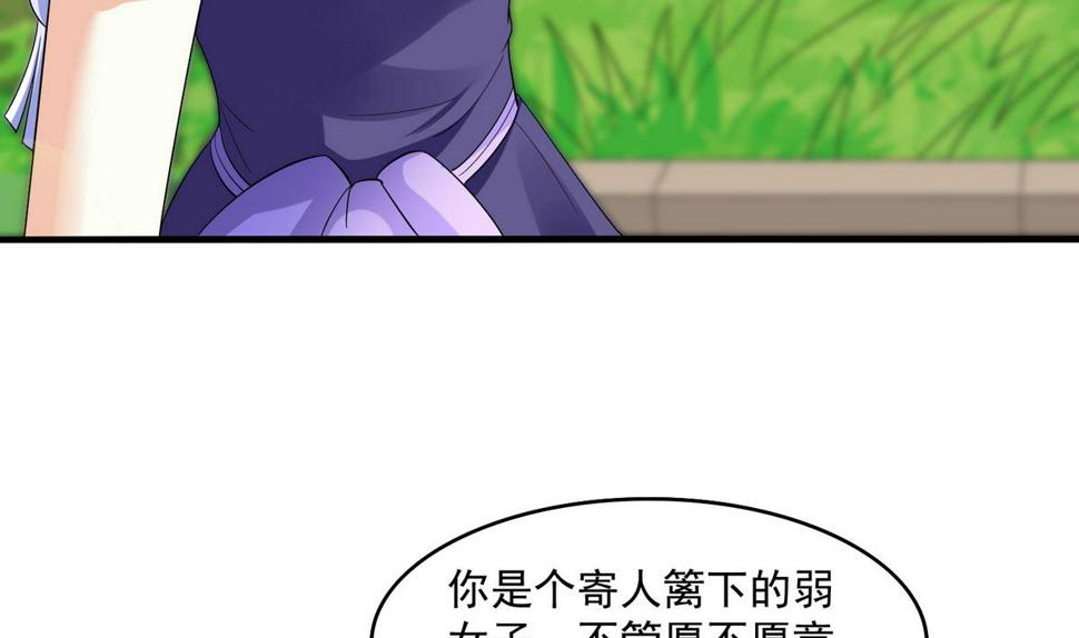 第49话 给蒋青山下套13