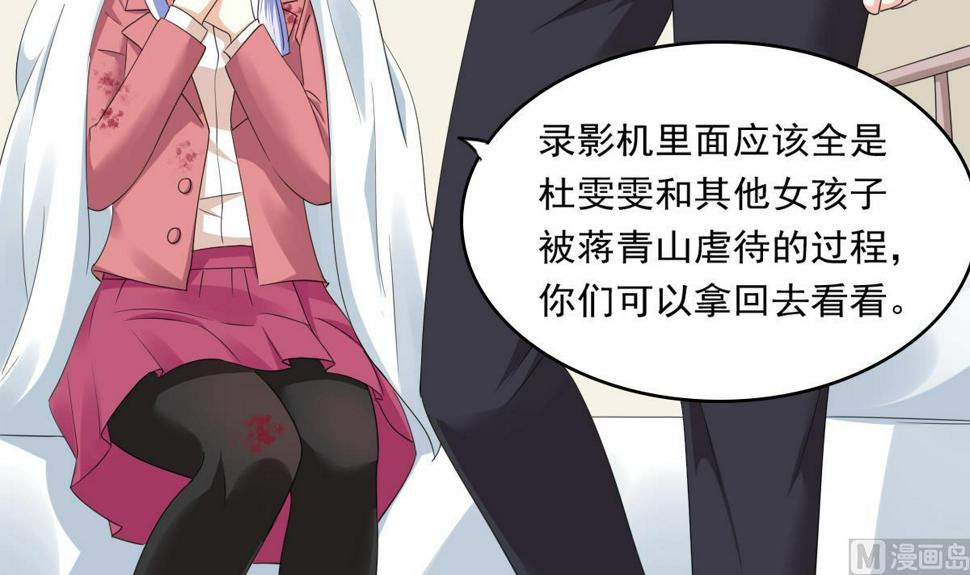第89话 在我怀里不要抬头19