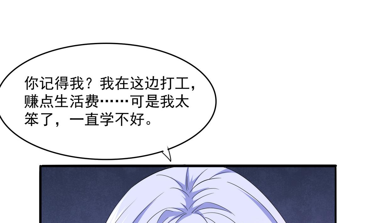 第50话 月月的诬陷37