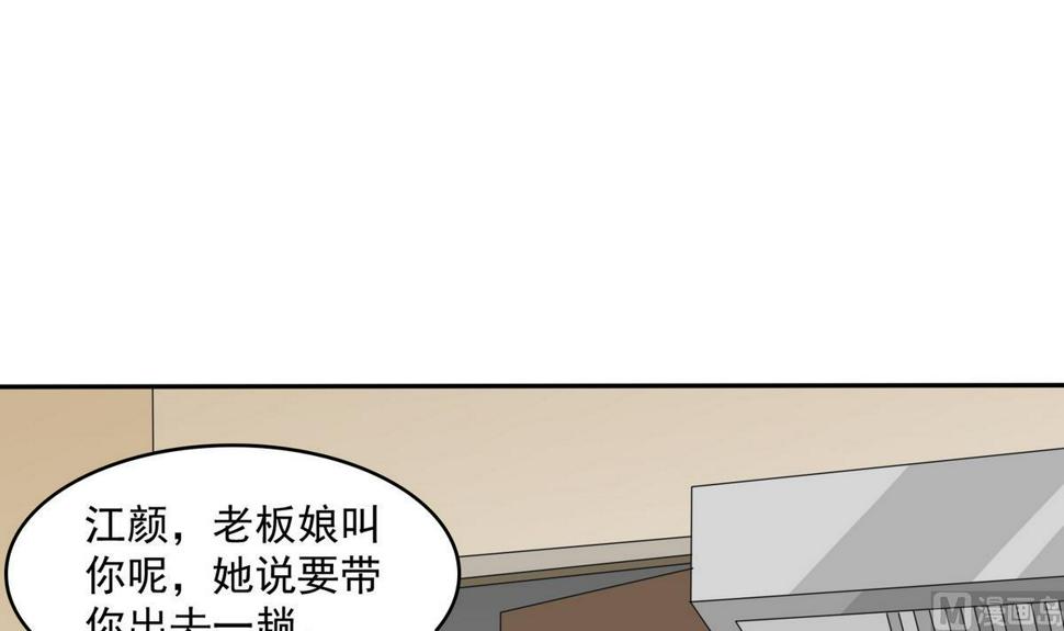 第41话 馅饼？阴谋？39