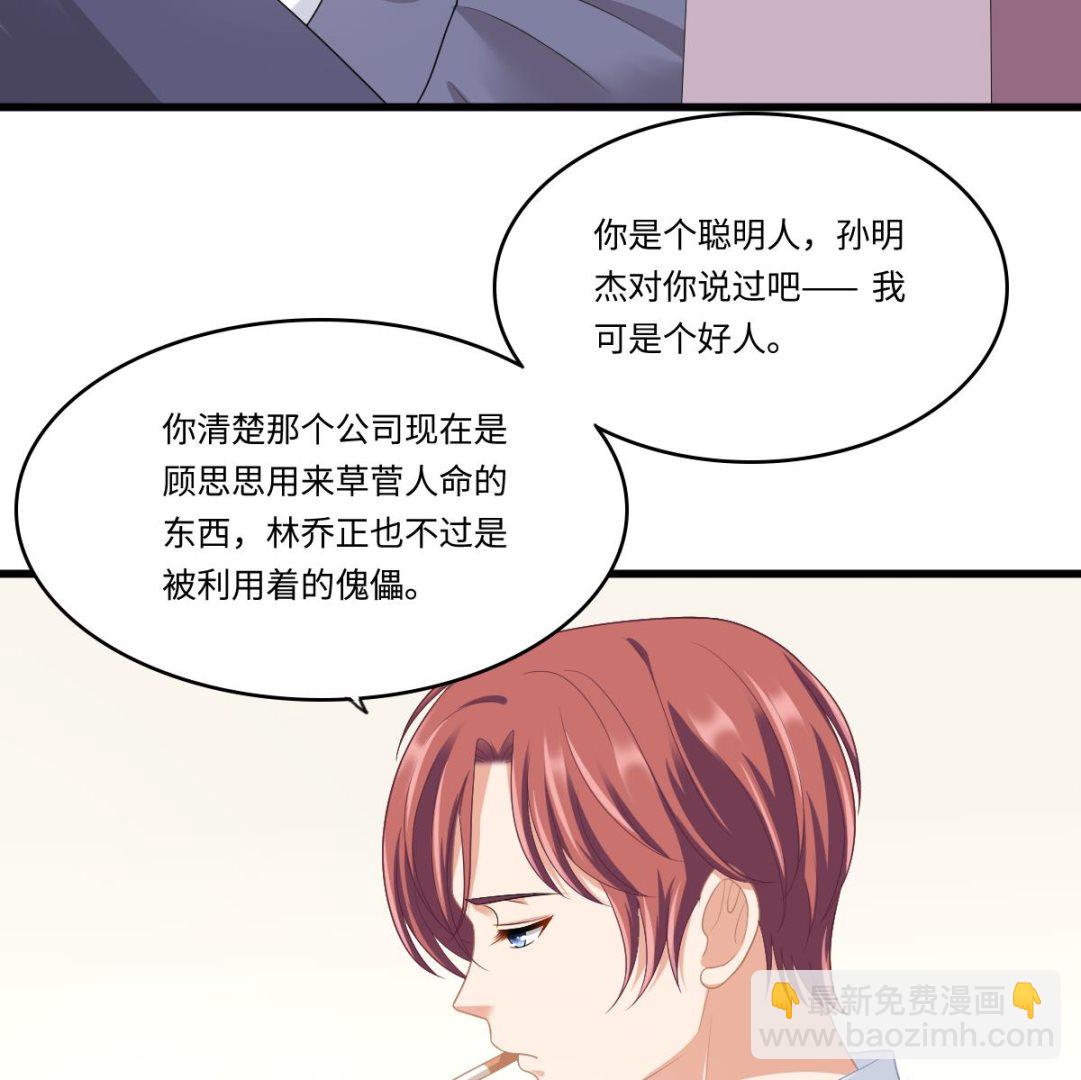 第169话 彪哥的计划47