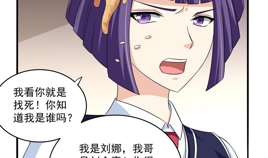 第63话 大姐大的挑衅20