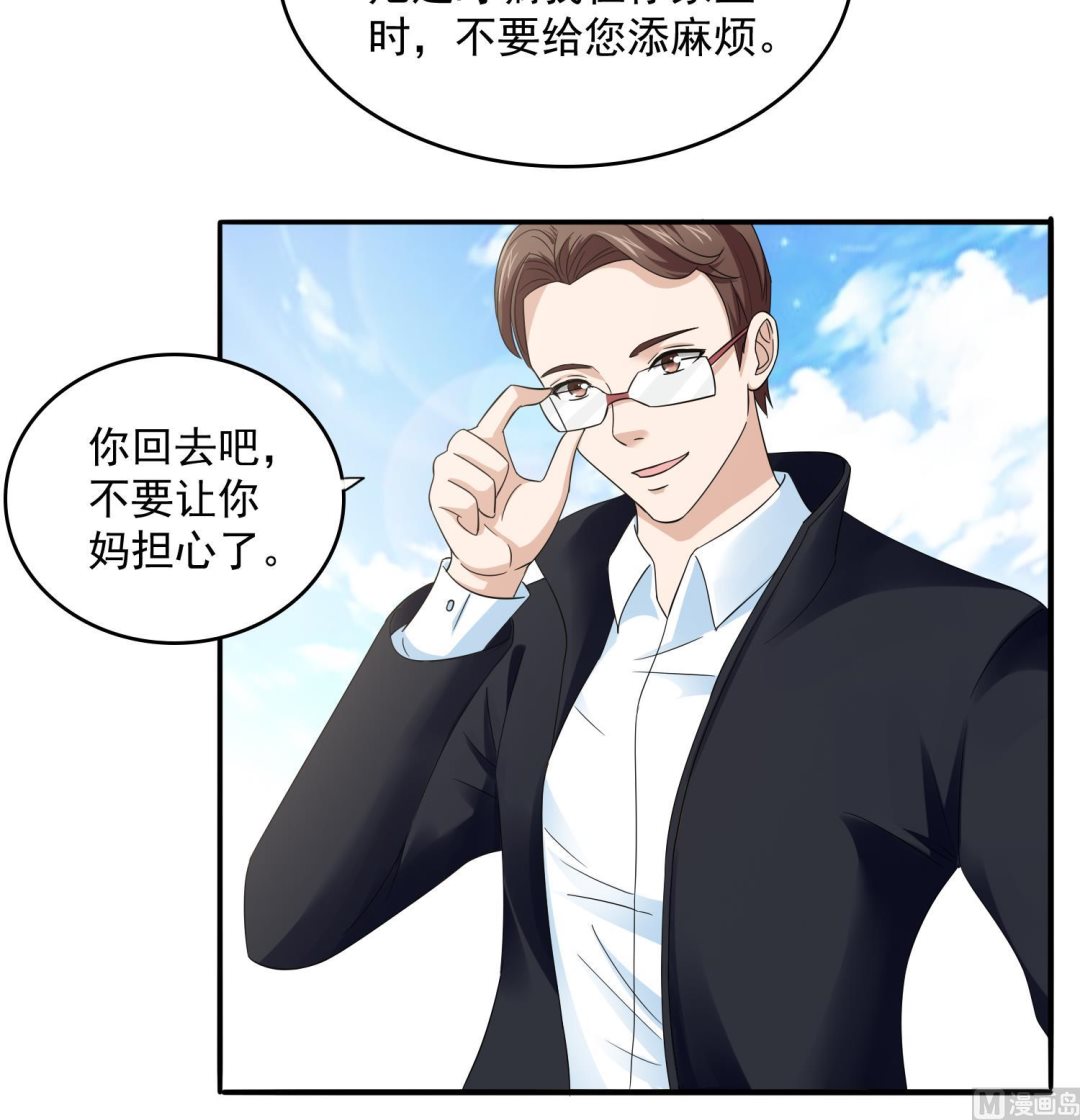 第81话 你就是个傻子36