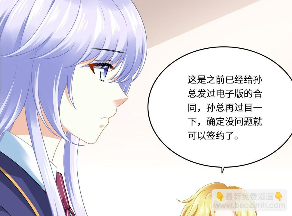 第177话 你是我看上的东西47
