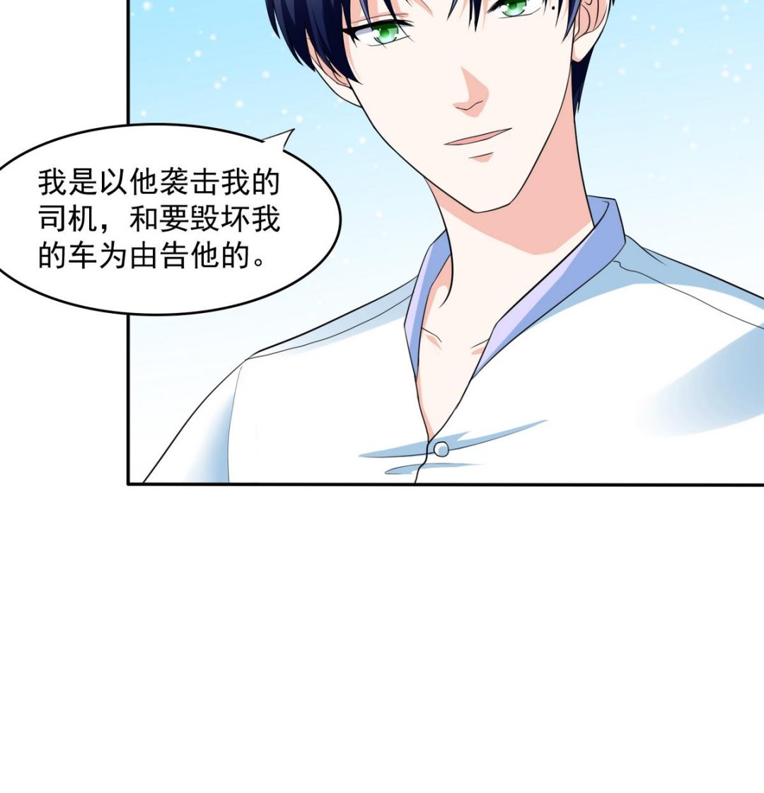 第37话 我可看不上你的姿色7