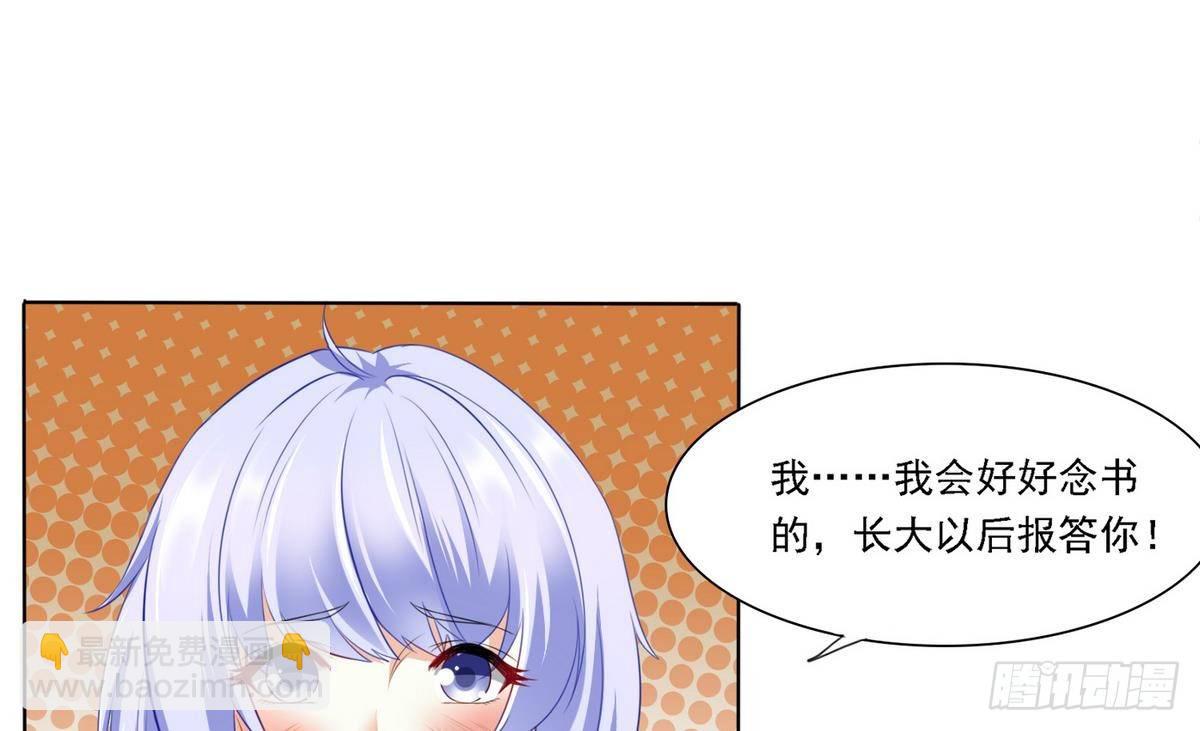 第13话 叔叔等不及了32