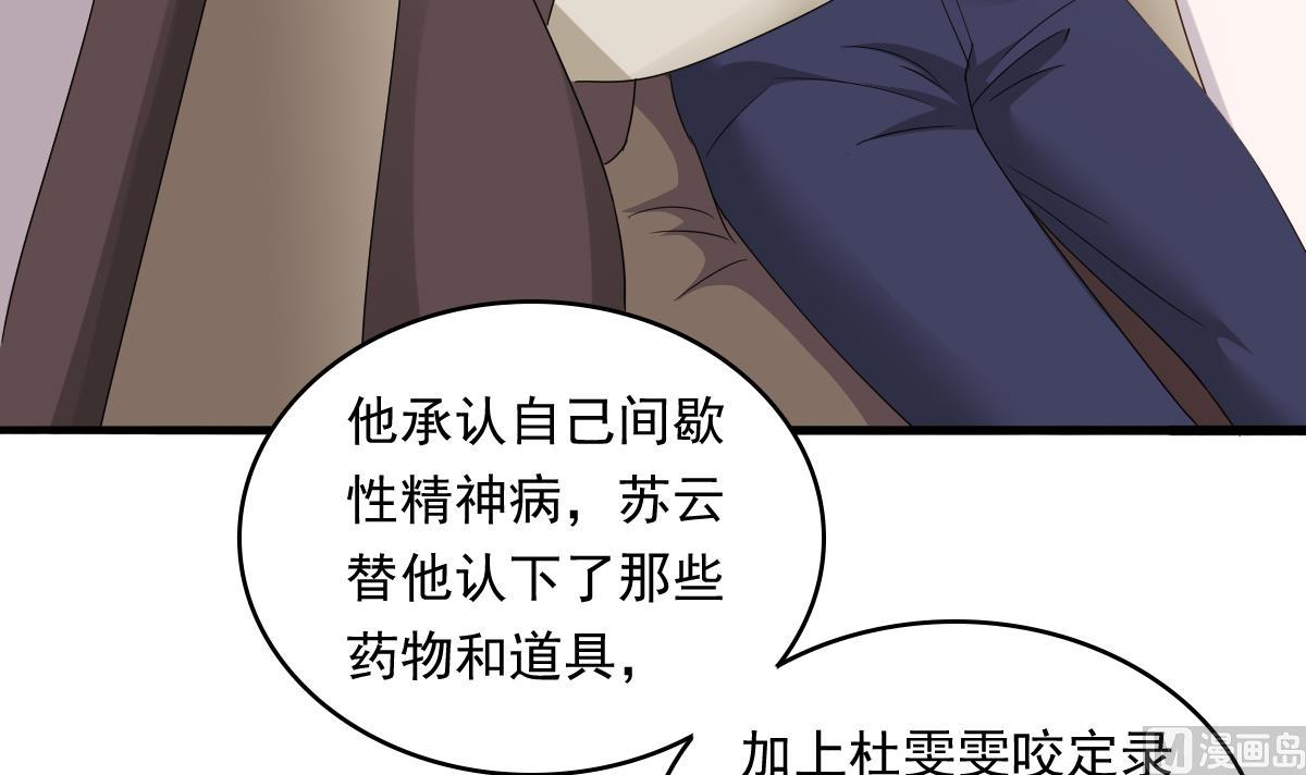 第94话 月月怀孕了3